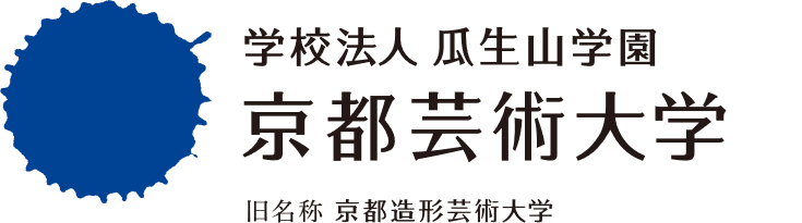 京都芸術大学 爆誕 美大ニュースまとめ0402