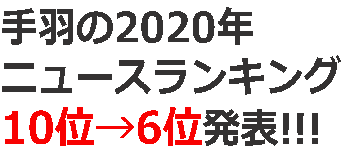 話題のginza Sixも ムサビニュースまとめ