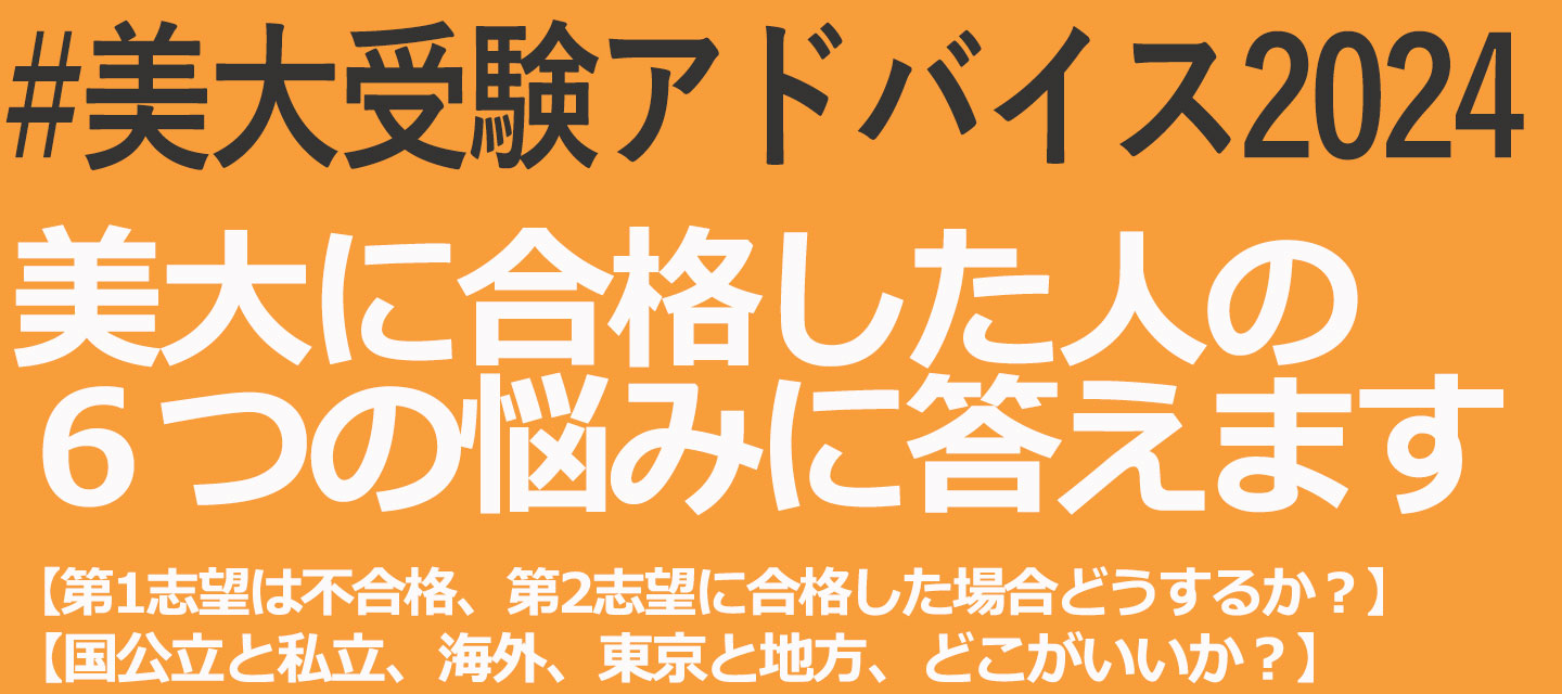 日本の美大生なんて死んだほうがいいー映画監督・木村太一