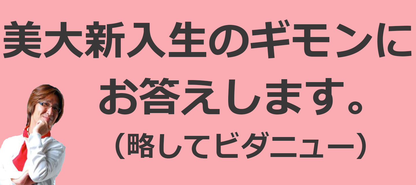 ビダニュー 1人暮らしの選択肢はいくつかある