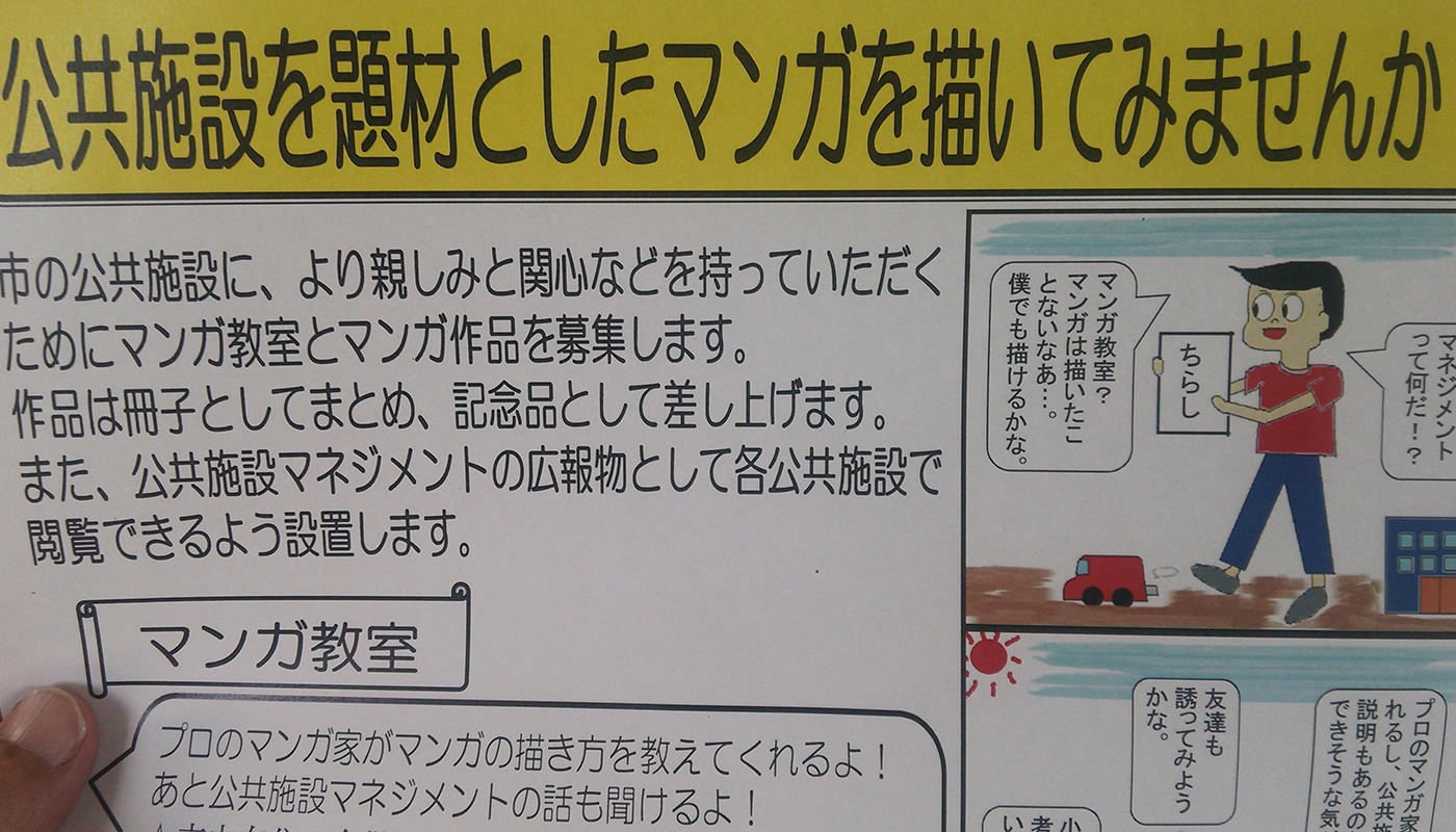 完結編 ムサビの貼り紙が変だ 16