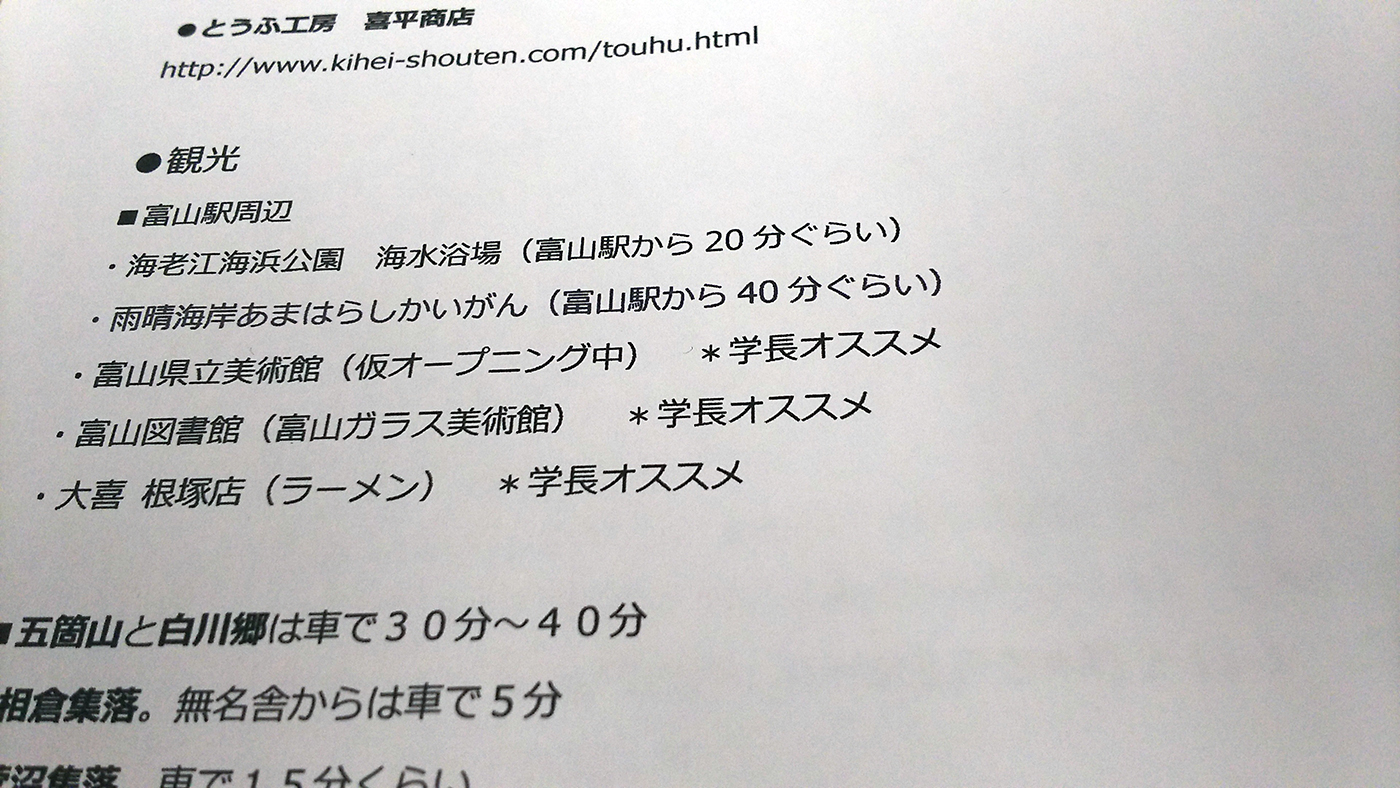 プレオープン中 今話題の富山県美術館に行ってきた