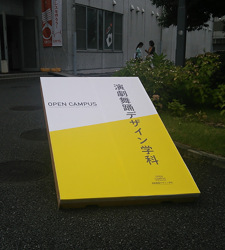 潜入レポート 多摩美術大学オープンキャンパスに行ってきた