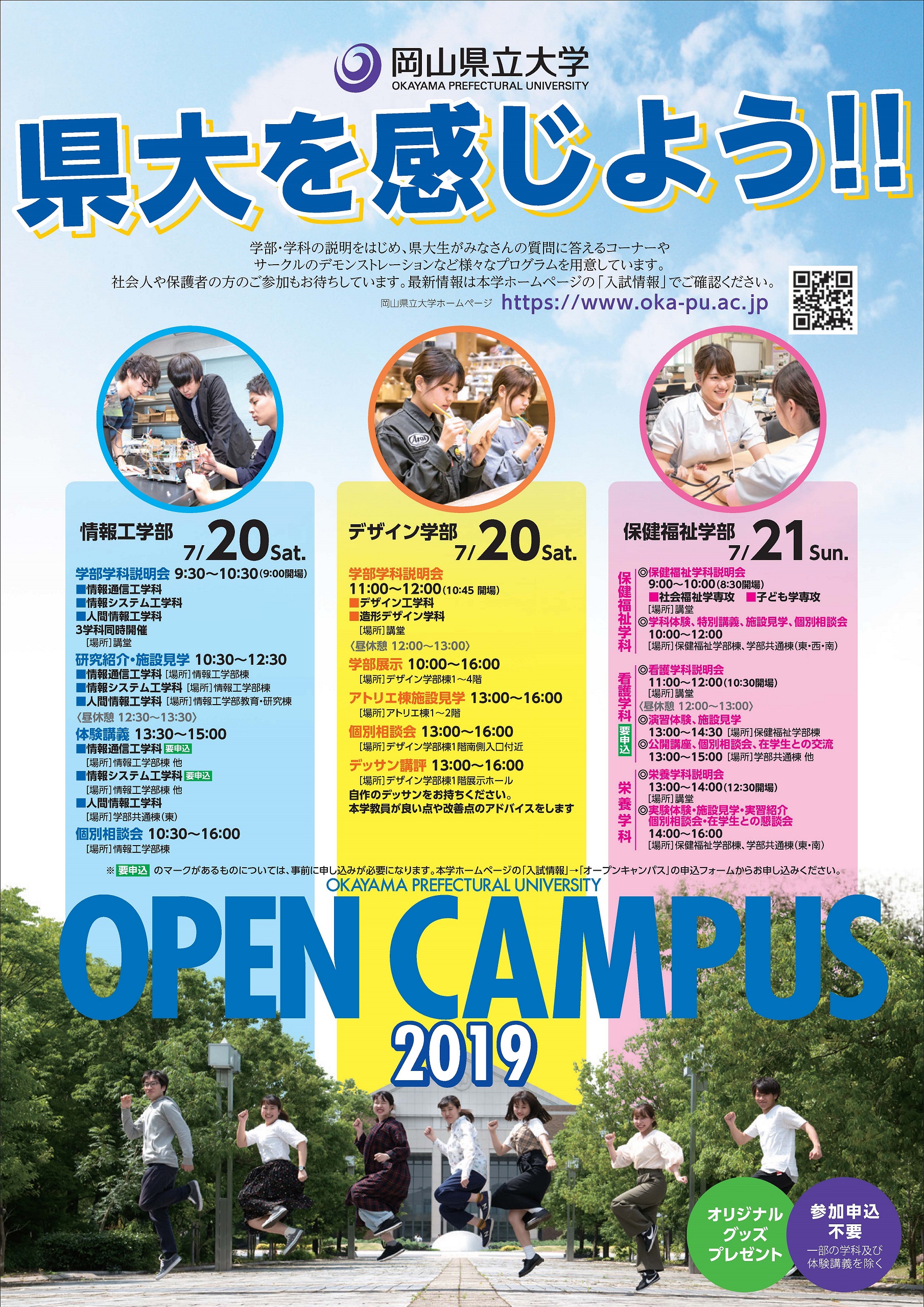 Ngantuoisoneo4 優れた 福岡 県立 大学 オープン キャンパス