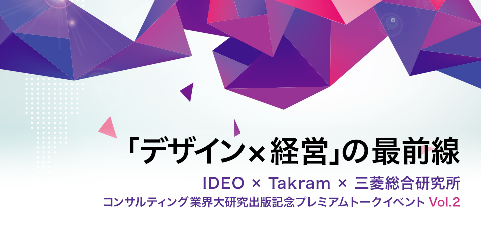 デザイン経営のその先 クリエイティブなイノベーションをクリップする 略して クリクリ 10