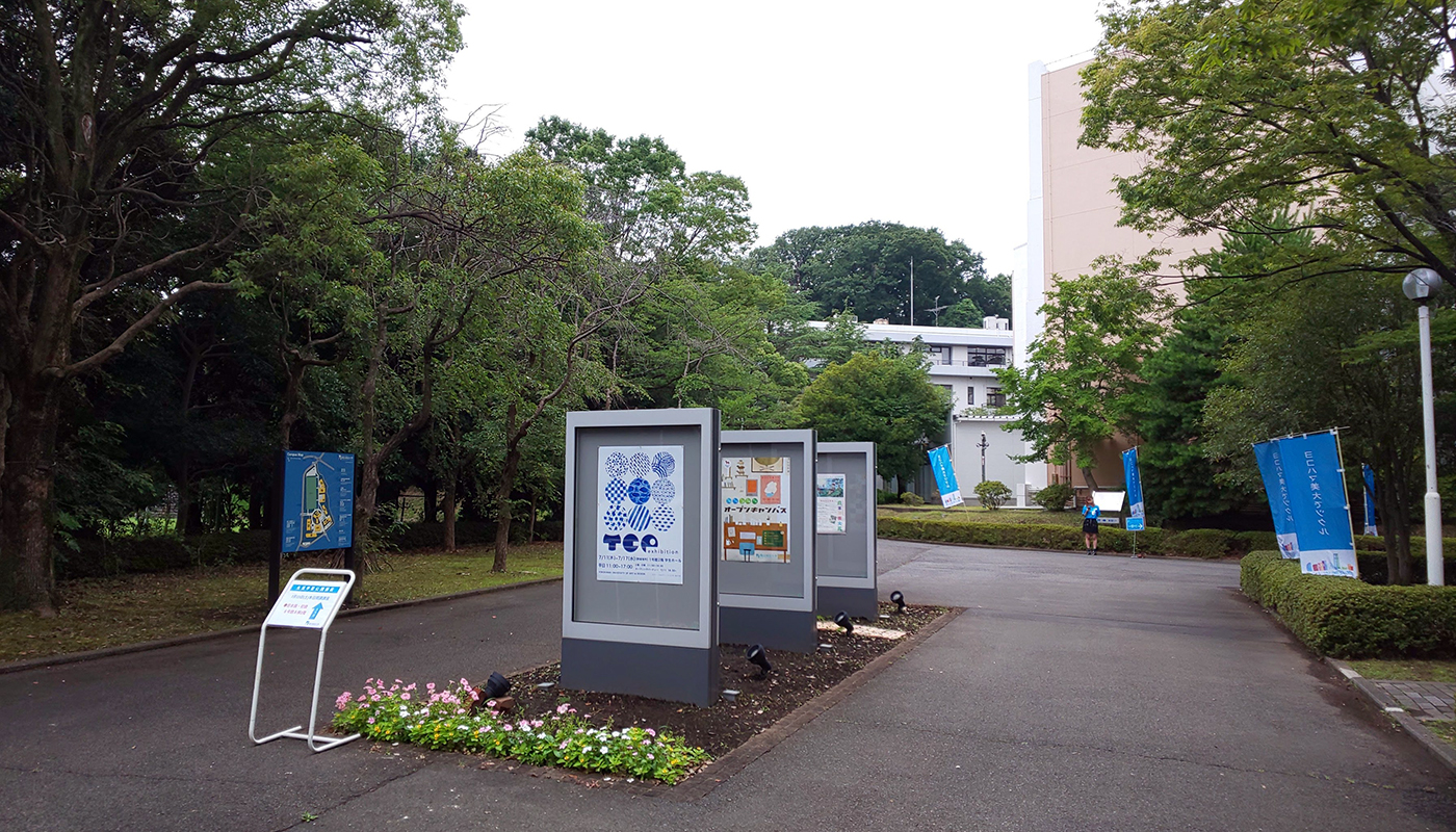 横浜美大と女子美のオープンキャンパスに行ってきた