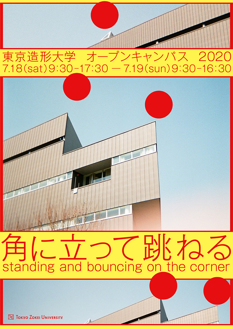 彫刻のリモート授業って 美大ニュースまとめ0527 6月1日以降の美術大学の対応