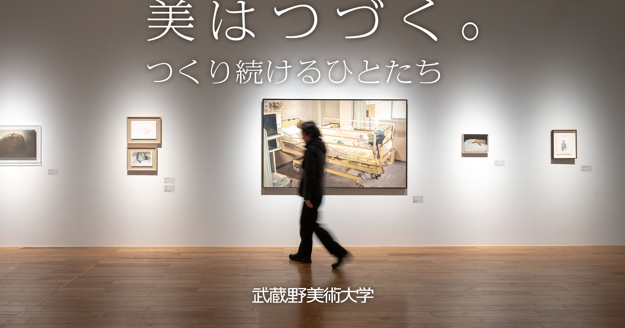 美大 インターナショナル・テーマパーク・エンターテインメントコース新設